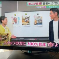 関西テレビの夕方ニュース『報道ランナー』に然りの達人河村晴美氏が出演しました。「よのなかラボ」にて叱り方ニューノーマルを解説しています。詳しくは、叱りの達人公式サイトをご覧ください。https://shikarinotatsujin.com/
